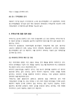 무역사기, 무역사기의 유형, 신용조사, 공증사기, 샘플선취 사기, 무역사기 대처방안-4