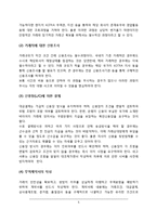 무역사기, 무역사기의 유형, 신용조사, 공증사기, 샘플선취 사기, 무역사기 대처방안-5