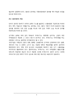 무역사기, 무역사기의 유형, 신용조사, 공증사기, 샘플선취 사기, 무역사기 대처방안-6