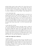 우리나라 아동복지 사업 중 한가지 주제를 골라서 내용을 정리하고 주제에 대한 제언작성-4