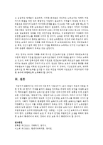 우리나라 아동복지 사업 중 한가지 주제를 골라서 내용을 정리하고 주제에 대한 제언작성-6