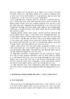 [교육심리학] 매슬로우(Maslow)의 동기위계설, 에릭슨(Erikson)의 성격발달 8단계설과 교육적 시사점-6