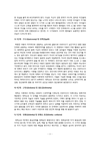 [교육심리학] 매슬로우(Maslow)의 동기위계설, 에릭슨(Erikson)의 성격발달 8단계설과 교육적 시사점-8