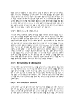 [교육심리학] 매슬로우(Maslow)의 동기위계설, 에릭슨(Erikson)의 성격발달 8단계설과 교육적 시사점-9