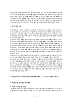 [교육심리학] 매슬로우(Maslow)의 동기위계설, 에릭슨(Erikson)의 성격발달 8단계설과 교육적 시사점-3