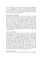 [교육심리학] 매슬로우(Maslow)의 동기위계설, 에릭슨(Erikson)의 성격발달 8단계설과 교육적 시사점-4