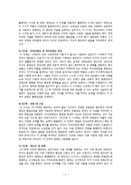 [교육심리학] 매슬로우(Maslow)의 동기위계설, 에릭슨(Erikson)의 성격발달 8단계설과 교육적 시사점-5
