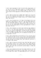 [교육심리학] 매슬로우(Maslow)의 동기위계설, 에릭슨(Erikson)의 성격발달 8단계설과 교육적 시사점-7