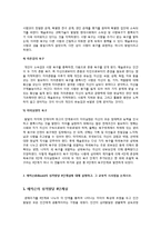 [교육심리학] 매슬로우(Maslow)의 동기위계설, 에릭슨(Erikson)의 성격발달 8단계설과 교육적 시사점-2