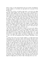 [교육심리학] 매슬로우(Maslow)의 동기위계설, 에릭슨(Erikson)의 성격발달 8단계설과 교육적 시사점-5