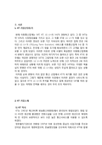 올레KT 경영분석과 마케팅전략분석및 KT의 이동통신시장 1위등극위한 새로운 마케팅전략 제안과 나의의견-2