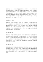 (A+ 레포트, 인간과교육) 현대사회에서 평생교육의 필요성이 강조되는 이유를 설명하시오.-3