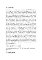 (A+ 레포트, 인간과교육) 현대사회에서 평생교육의 필요성이 강조되는 이유를 설명하시오.-4