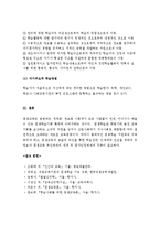 (A+ 레포트, 인간과교육) 현대사회에서 평생교육의 필요성이 강조되는 이유를 설명하시오.-5
