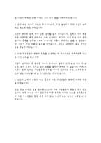 인천국제공항공사 일반직 기술 5급 최신 BEST 합격 자기소개서!!!!-5