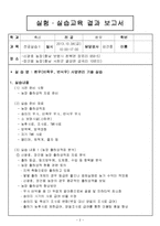 한우 전공실습(한우 사양관리 실습)-2