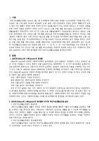 길버트와 스펙의 정책 분석틀에 따라 국민기초생활보장법을 분석하시오.-2