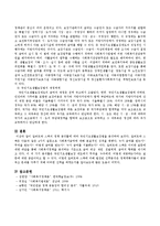 길버트와 스펙의 정책 분석틀에 따라 국민기초생활보장법을 분석하시오.-4