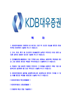 [KDB대우증권-최신공채합격자기소개서]KDB대우증권자소서,KDB대우증권자기소개서,대우증권자소서,대우증권자기소개서,대우증권자소서,KDB,대우증권-2