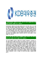 [KDB대우증권-최신공채합격자기소개서]KDB대우증권자소서,KDB대우증권자기소개서,대우증권자소서,대우증권자기소개서,대우증권자소서,KDB,대우증권-3