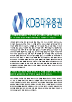[KDB대우증권-최신공채합격자기소개서]KDB대우증권자소서,KDB대우증권자기소개서,대우증권자소서,대우증권자기소개서,대우증권자소서,KDB,대우증권-4