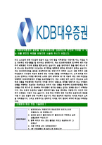 [KDB대우증권-최신공채합격자기소개서]KDB대우증권자소서,KDB대우증권자기소개서,대우증권자소서,대우증권자기소개서,대우증권자소서,KDB,대우증권-5