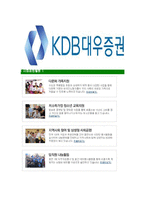 [KDB대우증권-최신공채합격자기소개서]KDB대우증권자소서,KDB대우증권자기소개서,대우증권자소서,대우증권자기소개서,대우증권자소서,KDB,대우증권-7