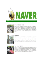 [네이버-최신공채합격자기소개서]네이버자소서,네이버자기소개서,NHN자소서,네이버자기소개서,NAVER자소서-7