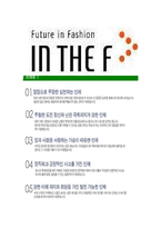 [인디에프-최신공채합격자기소개서]인디에프자소서,인디에프자기소개서,인디에프자소서,인디애프자기소개서,INTHEF자소서-6