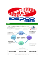 [한전KPS-최신공채합격자기소개서]한전KPS자소서,한전KPS자기소개서,한전KPS자소서,KPS자기소개서,한전,한전케이피에스-10