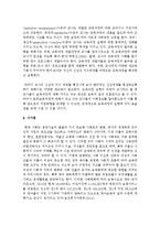 어린이집에서 보육과정으로 운영하는 표준보육과정에 대하여 논하시오-7
