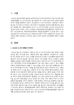 2013년 누리과정에 대하여 알아보고 누리과정 도입의 긍정적 효과와 개선방향에 대하여 서술하시오-2