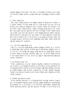 2013년 누리과정에 대하여 알아보고 누리과정 도입의 긍정적 효과와 개선방향에 대하여 서술하시오-5
