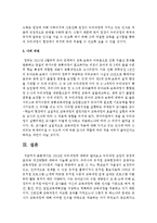 2013년 누리과정에 대하여 알아보고 누리과정 도입의 긍정적 효과와 개선방향에 대하여 서술하시오-7