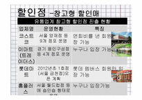 유통-소매업태별 조사-7