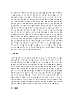 인터넷과 컴퓨터가 유아의 놀이와 문화에 미치는 영향과 예방교육방안을 제시하시오-6