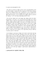 보육시설 종사자 중 보육교사와 시설장에게 기대되는 역할과 개인적 자질과 전문적 자질에 대해 알아보고 자질의 필요성에 대해 서술하시오-3
