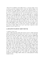 보육시설 종사자 중 보육교사와 시설장에게 기대되는 역할과 개인적 자질과 전문적 자질에 대해 알아보고 자질의 필요성에 대해 서술하시오-4