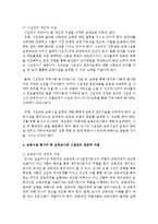 보육시설 종사자 중 보육교사와 시설장에게 기대되는 역할과 개인적 자질과 전문적 자질에 대해 알아보고 자질의 필요성에 대해 서술하시오-5