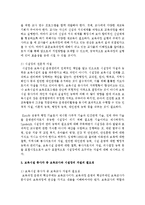 보육시설 종사자 중 보육교사와 시설장에게 기대되는 역할과 개인적 자질과 전문적 자질에 대해 알아보고 자질의 필요성에 대해 서술하시오-6