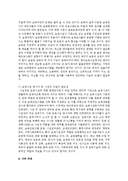 보육시설 종사자 중 보육교사와 시설장에게 기대되는 역할과 개인적 자질과 전문적 자질에 대해 알아보고 자질의 필요성에 대해 서술하시오-7