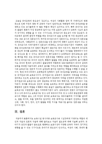 보육시설 종사자 중 보육교사와 시설장에게 기대되는 역할과 개인적 자질과 전문적 자질에 대해 알아보고 자질의 필요성에 대해 서술하시오-8