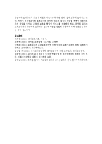 보육시설 종사자 중 보육교사와 시설장에게 기대되는 역할과 개인적 자질과 전문적 자질에 대해 알아보고 자질의 필요성에 대해 서술하시오-9