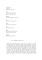 채식의 문제점 레포트-4