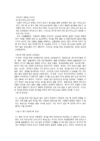 채식의 문제점 레포트-7