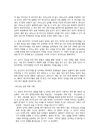 채식의 문제점 레포트-9