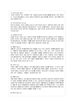 [방통대 경영학과 4학년 마케팅특강 공통] 서비스기업이나 서비스업종의 사례를 한 가지 선택하여(가상의 사례도 가능함), -4