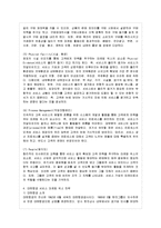 [방통대 경영학과 4학년 마케팅특강 공통] 서비스기업이나 서비스업종의 사례를 한 가지 선택하여(가상의 사례도 가능함), -7