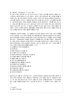 [방통대 경영학과 4학년 마케팅특강 공통] 서비스기업이나 서비스업종의 사례를 한 가지 선택하여(가상의 사례도 가능함), -16