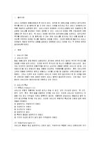 [방통대 경영학과 4학년 마케팅특강 공통] 서비스기업이나 서비스업종의 사례를 한 가지 선택하여(가상의 사례도 가능함), -2